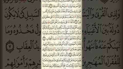 @آيات مباركة من سورة ( الحشر) اخي الفاضل تفكر بها من الآية الكريمة (١-٩)