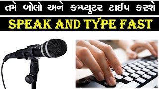 GOOGLE VOICE TYPING IN PC II SPEECH TO TEXT II VOICE TYPING GUJARATI HINDI ENGLISH screenshot 3