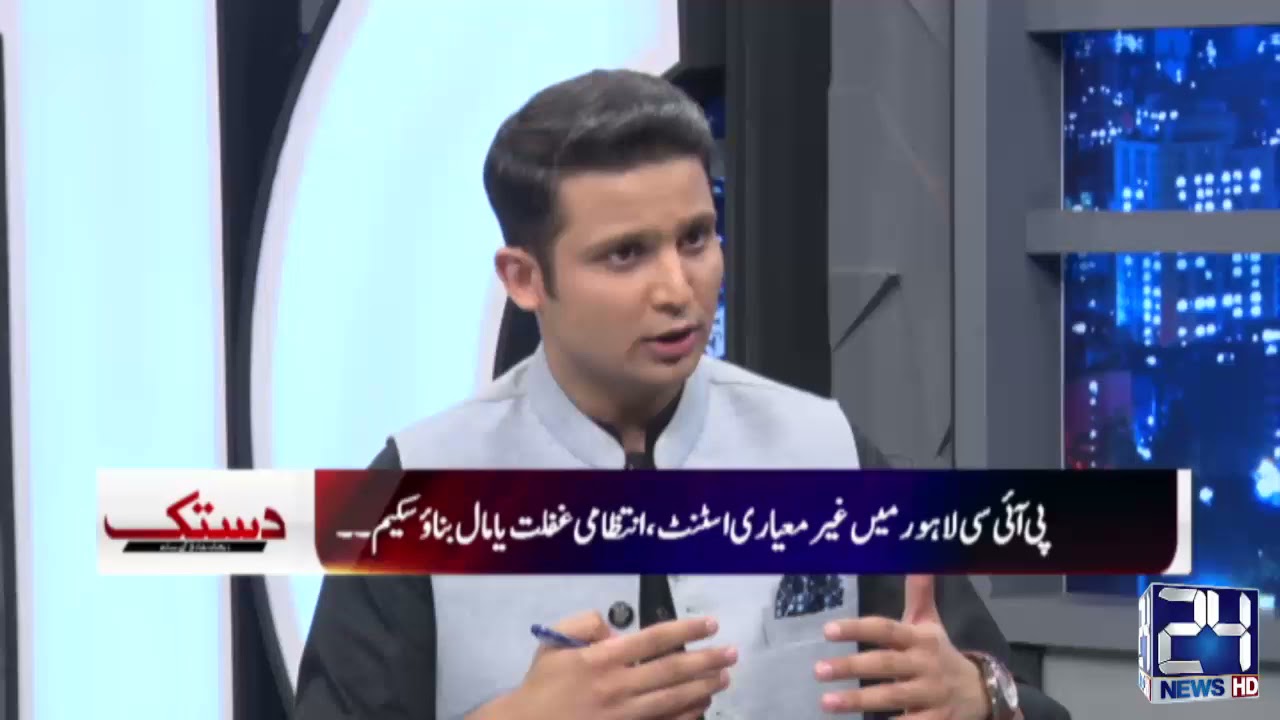 Hearts stents prices High, expired stents issues, Noor Mahar Interview on 24 Channel Tv.