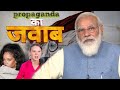 Modi का जवाब | twitter | farmers protest | Rihanna,Greta | anti-India | propaganda | latest speech