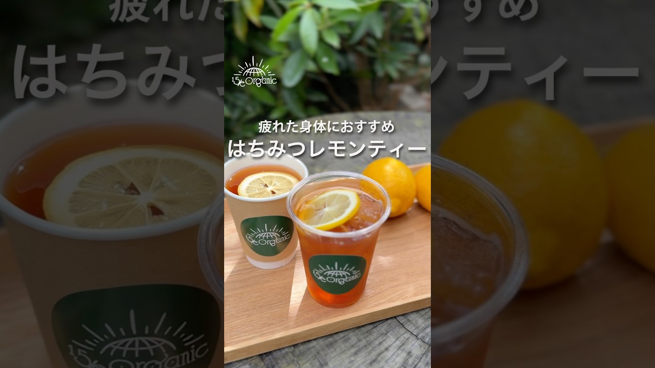 \ はちみつレモンティーの詳しい解説はこちら🌱/