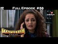 Madhubala  full episode 50  with english subtitles