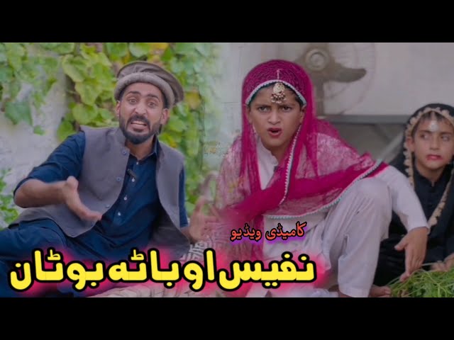 Nafees aw Bata Botan | Pashto Funny Video |  afaq aw Nafees 2023 class=