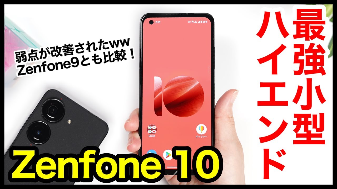 Review] The Zenfone 10 is here! The ultimate compact high-end