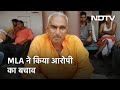 Ballia Shooting: आरोपी के बचाव में उतरे BJP विधायक Surendra Singh