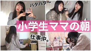 親子YouTuber！出かける準備！GRWM♪２人のママの朝ルーティン！忙しいー！ by あつみ【ゆわももチャンネルママ】 8,053 views 4 years ago 10 minutes, 2 seconds