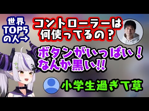 【ラプラス・ダークネス】、世界TOP5のハイタニ先生にストリートファイターの基本から教えてもらうも教わり方があまりにも小学生すぎるww【ホロライブ/切り抜き】