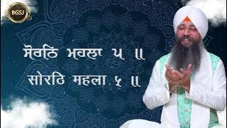 Mera Satgur Rakhwala Hoaa | 15 Minutes Shabad Jaap | Bhai Gursharan Singh Ji Ludhiana Wale | HD