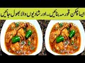 Korma recipehow to make chicken korma by maria ansari 