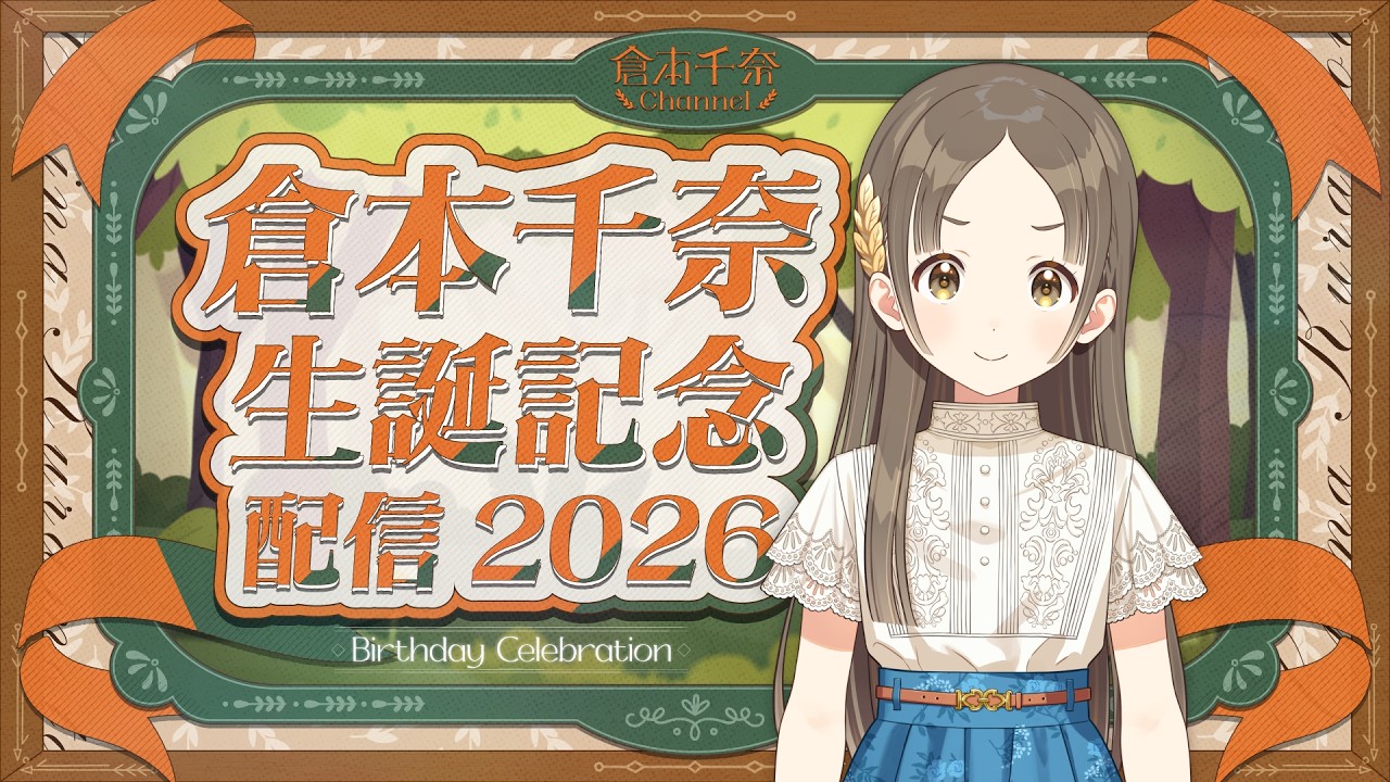 China Kuramoto Birthday Celebration Stream 2026