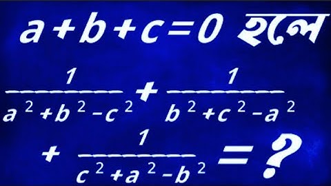 If a+b+c=0, then find the value of 1/a²+b²-c²+1/b²+c²-a²+1/c²+a²-b²; 2nd method