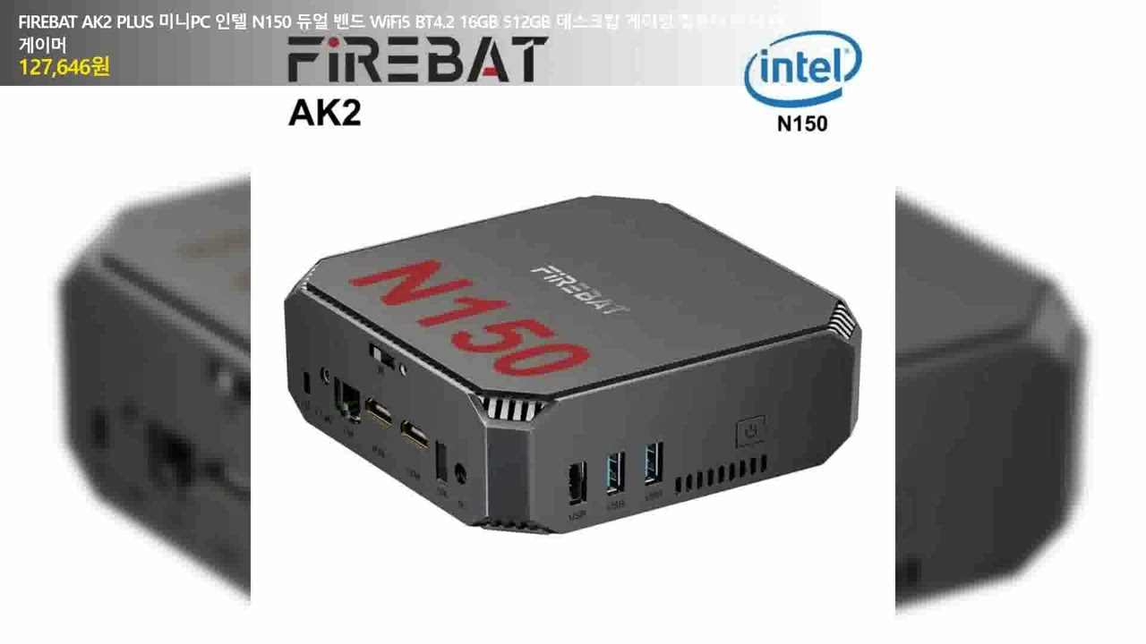 FIREBAT AK2 PLUS 미니PC 인텔 N150 듀얼 밴드 WiFi5 BT4.2 16GB 512GB