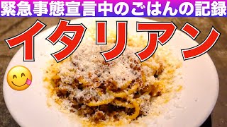 【大人の女ひとり飯】ひとり気ままに、予約困難、超人気レストランでイタリアンを堪能してまいりました／Tokyo Food Vlog【ごはん日記 #21】