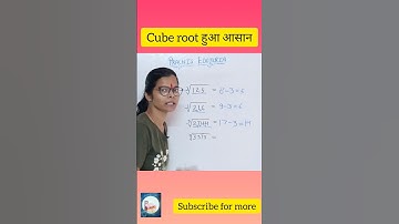 Cube root हुआ आसान #trick #shorts #shortsfeed #video #cuberoottrick