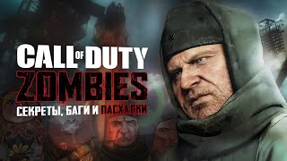 :     |   BO: Zombies