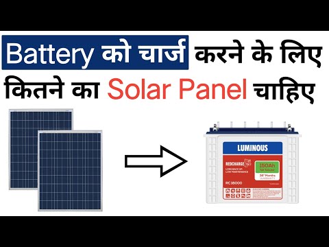 how much solar panel required to charge battery solar panel system for 150ah battery and 300 ah