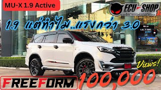 MU-X 1.9 Active แรงจัดเต็ม #isuzumux2024 #isuzu