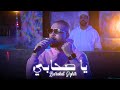 Cheb Barakat Sghir Ya Shabi Official Music Video 2025 mp3