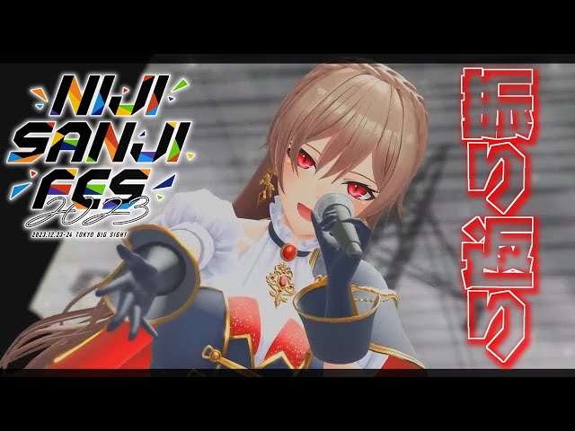 【雑談】にじフェスありがとうございました！色々話すぞ！！【にじさんじ】のサムネイル