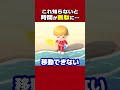 絶対にやるべきステップの時短テクとは？【あつ森】