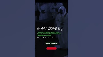 Surah Al Waqiah 49-56 | Syekh Yasser Al Dosari #سورة_الواقعة #ياسر_الدوسري #alwaqia #yasseraldosari