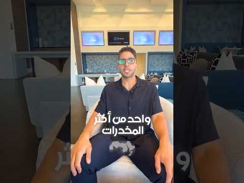 الكبتاجون واحد من المخدرات المنتشرة جدا في الوطن العربي بسبب رخصها وتأثيرها القوي