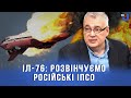 Снєгирьов: Росіяни готували не обмін полонених, а провокацію