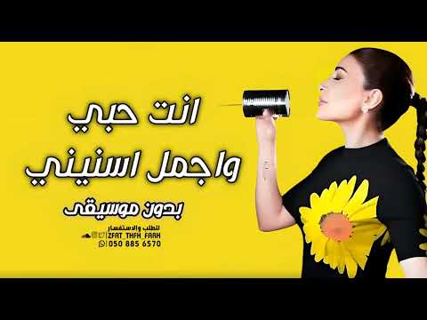 اختصار يارا بدون موسيقى 