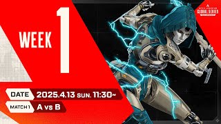 Apex Legends Global Series Year 5：Split 1 【APAC North Pro League Week 1】