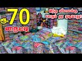   70 nighty cheapest nighty wholesale market  wholesale price retail  business mappillai