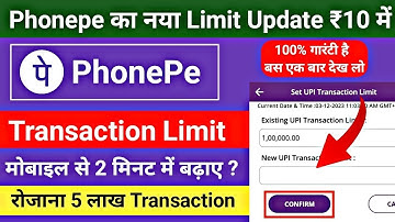 Phonepe Transaction Limit Kaise Badhaye | How To Increase Phonepe Transaction Limit