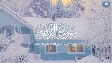 سورة القيامة (كاملة) 🩵 | راحة نفسية لقلبك | Surah Al Qiyamah (full)