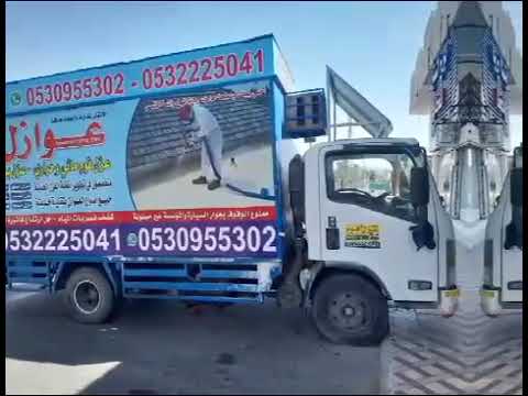 شركة عزل فوم ضمان 15 سنة 0532225041
