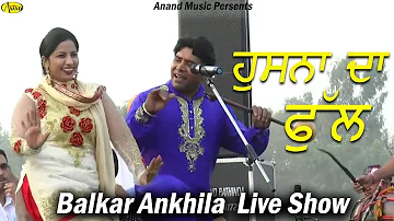 BALKAR ANKHILA l HUSNA DA PHULL l LIVE SHOW l LATEST SONG 2019 l ANAND MUSIC l NEW PUNJABI SONG 2019