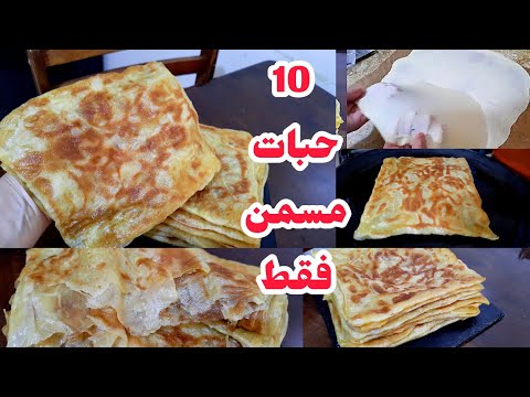 مسمن باصغر كيلة على اليوتيوب 10حبات ديره بهاد الطريقة ماجيك الحصرية في قناتي نقصي عليك التعب والشقا