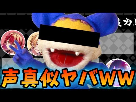 騎士A面接がイケボすぎて(？)新人歌い手卒業したWWW【声真似】