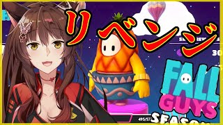 【FallGuys】リベンジ！！！！【にじさんじフミ】