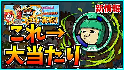 最強だったコマさんが進化して帰ってきた パズドラ Mp3