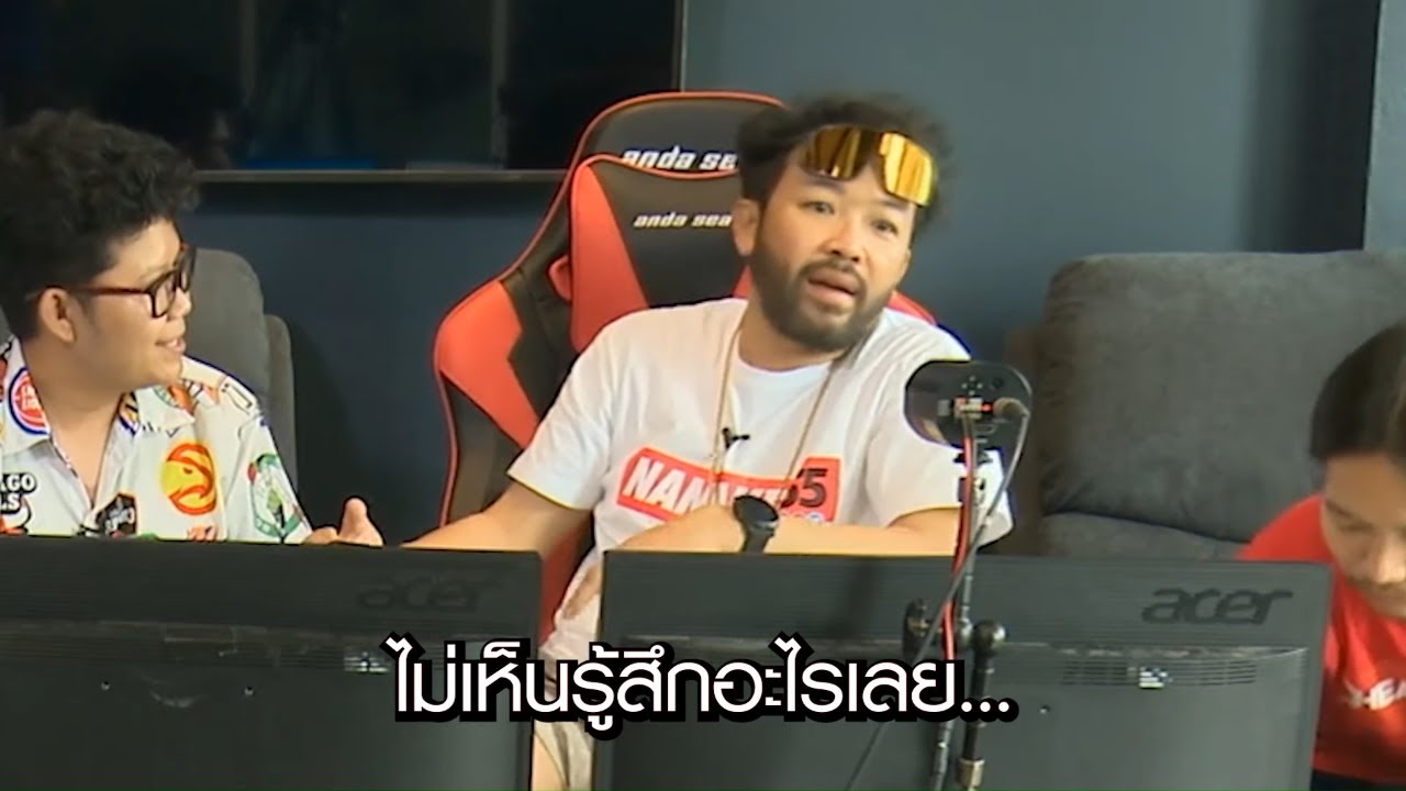 เปิดโอกาสให้น้องๆมากระทืบพี่ได้เต็มที่ | #โตขึ้นหนูจะเป็นเกมเมอร์