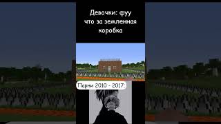 дак плей легенда #врек #minecraft #хочуврекомендации #рек #подпишись #shorts