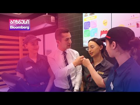 მაკდონალდ საქართველო \"რეი კროკის\" ჯილდოს მფლობელი გახდა