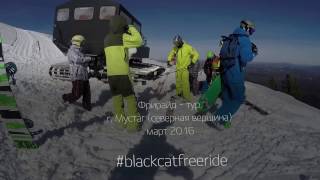 Gesh Freeride Mustag 2016-03