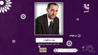 ما هي التجاوزات الممارسة بحق المحامين والمتقاضين و التي دفعت النقابة لتعليق العمل في كافة المحاكم