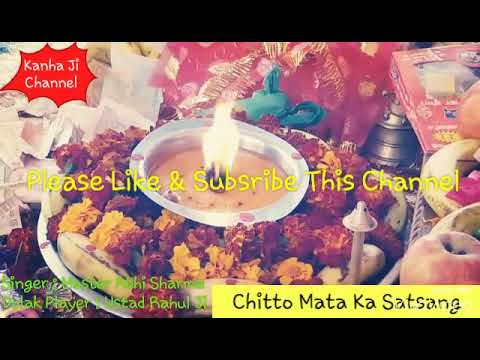 Chitto Mata Satsang Video