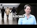 Чого боїться полонена, яка сказала імʼя свого ґвалтівника на весь світ? | Коли вже вдома