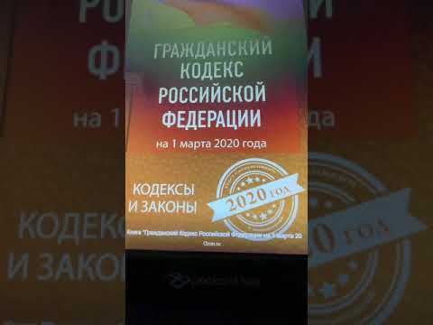 Лекция по гражданскому