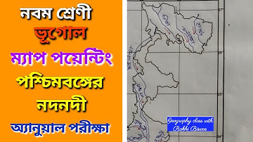 West Bengal Rivers Map Pointing/ Class 9 Geography/ WBBSE