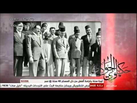 حكاوي الجوادي عن الفنان سليمان بك نجيب حلقة ٢٢ رمضان