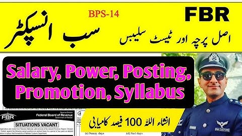Exact Syllabus FBR Jobs, Sub Inspector 148 Seats, Syllabus Salary, Power, Promotion, Competest