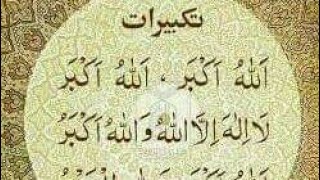 Takbeer tashreeq takbeer eid ul adha 2019 Subscribe My Channel Afzal Khan